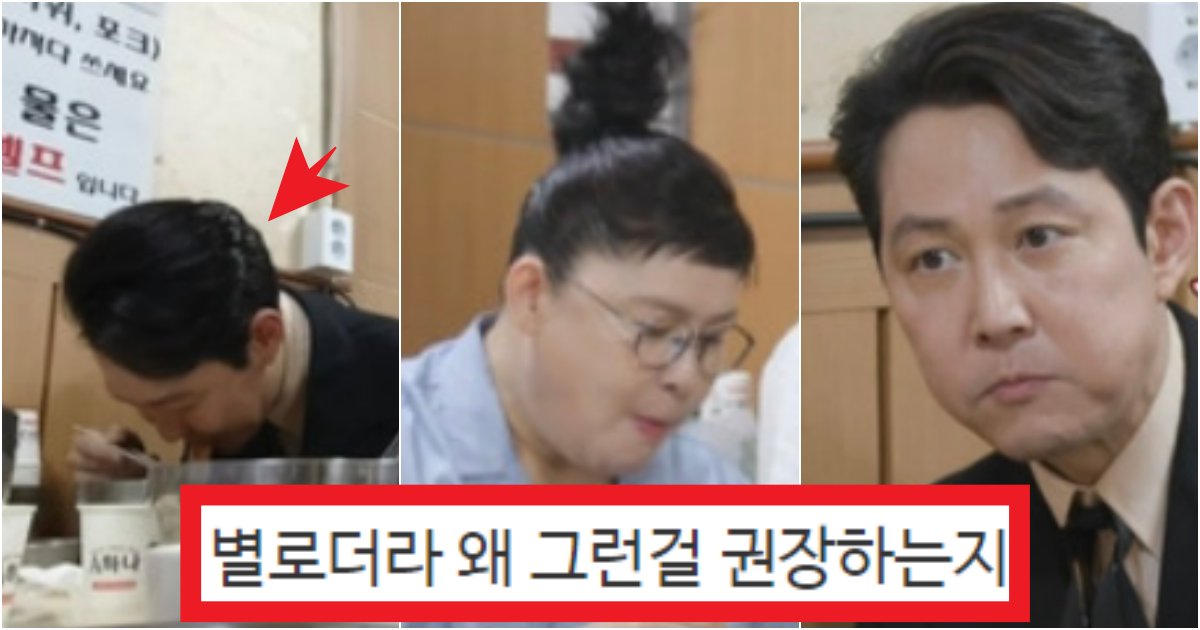 collage 180.png?resize=412,275 - '제대로 된 쩝쩝충..' 이정재가 면 먹는 모습을 보고 이영자가 보인 행동에 충격받은 이정재(+사진)