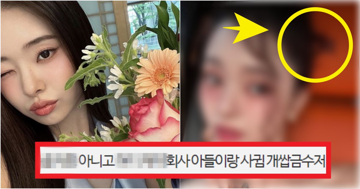 collage 182.png?resize=412,275 - '목격썰에 셀카 인증까지..' 자숙하고 활동 재개한 '프리지아'의 남자친구가 찐 금수저라는 이유(+사진)