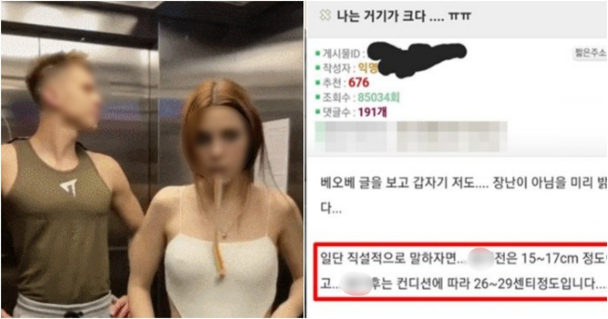 collage 19.jpg?resize=412,275 - "평소 17, 화나면 29.." 라는 남성의 엄청난 인증과 역대급 썰