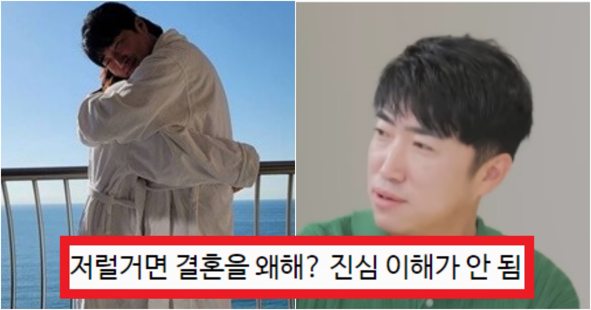 collage 197.png?resize=412,275 - '결혼을 그냥 해야 해서 함?' 결혼한 지 별로 안된 '장동민'이 여초 커뮤니티에서 욕먹는 이유(+상황)