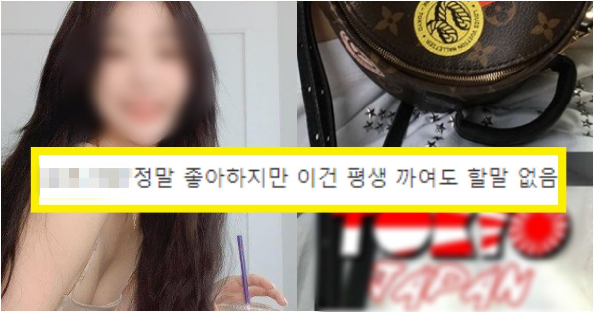 collage 199.png?resize=412,275 - '얘는 입국금지 안 함?' 광복절에 대놓고 '욱일기+일장기' 올려 버린 탑여아이돌(+정체, 인증사진)