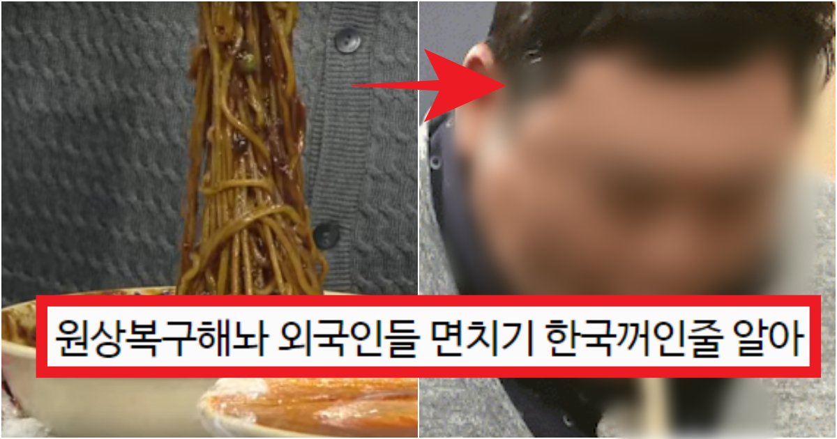 collage 201.png?resize=412,275 - '소리 안내면 이제 특이한 사람..?' 한국에 제대로 '면치기' 유행 퍼뜨린 연예인(+정체, 댓글반응)