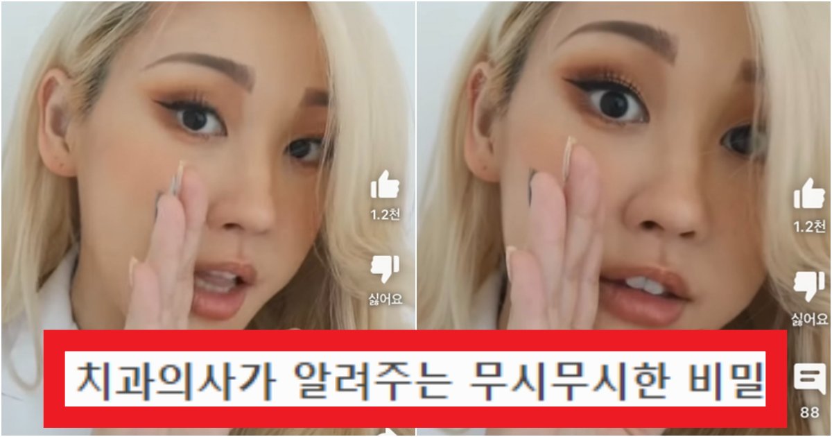 collage 21.png?resize=412,275 - '내가 진짜 비밀 하나 알려줄게' 치과의사가 알려주는 많은 사람들이 모르는 비밀(+사진)