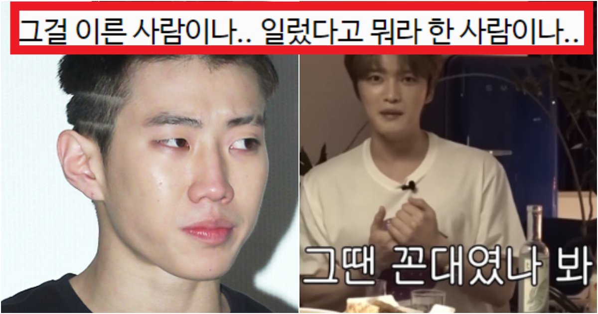 collage 227.png?resize=412,275 - '잘 됐으면? 웃기지 마ㅋㅋ' 박재범이 흥했으면 해서 '김재중'이 벌인 충격적인 일(+상황)