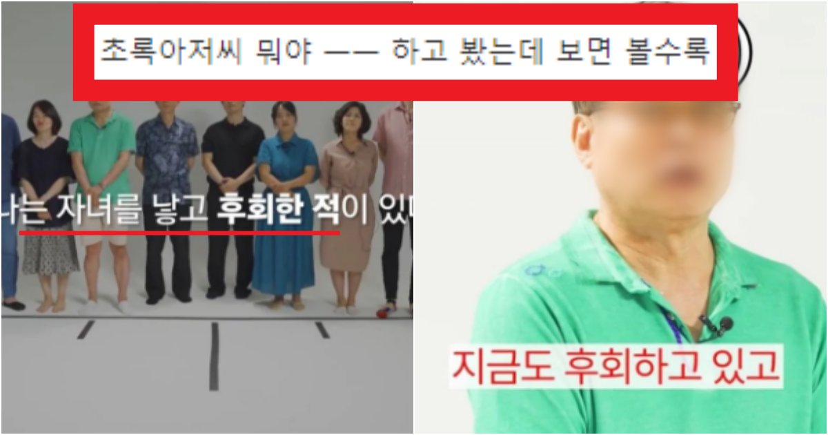collage 23.png?resize=412,275 - '자식 때문에 후회하신 적 있으세요?'라는 질문에 충격적인 '답변'을 보인 부모님들(+사진)