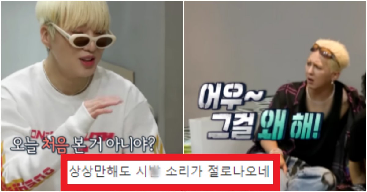 collage 25.png?resize=412,275 - '남매끼리 스킨십 가능하지 않아????' 외동 강승윤이 도무지 이해가 안가는 '남매'사이(+사진, 반응)