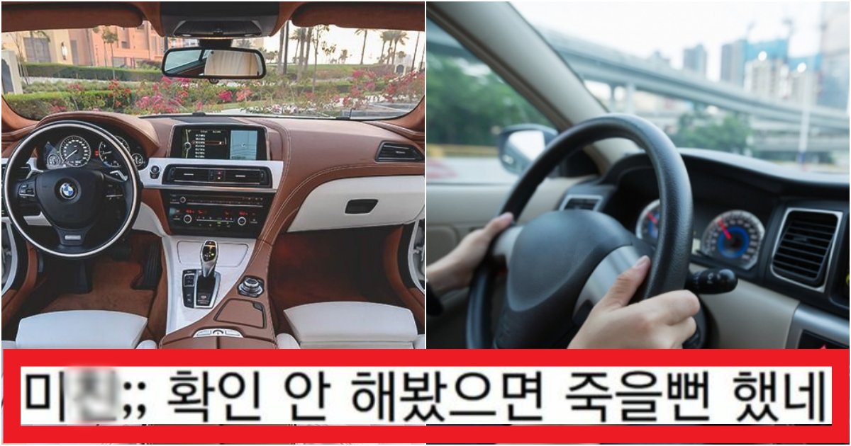 collage 32.png?resize=412,275 - '당장 치워버리세요...' 내 자동차 안에 있으면 제대로 큰일나는 역대급 물건(+4가지)