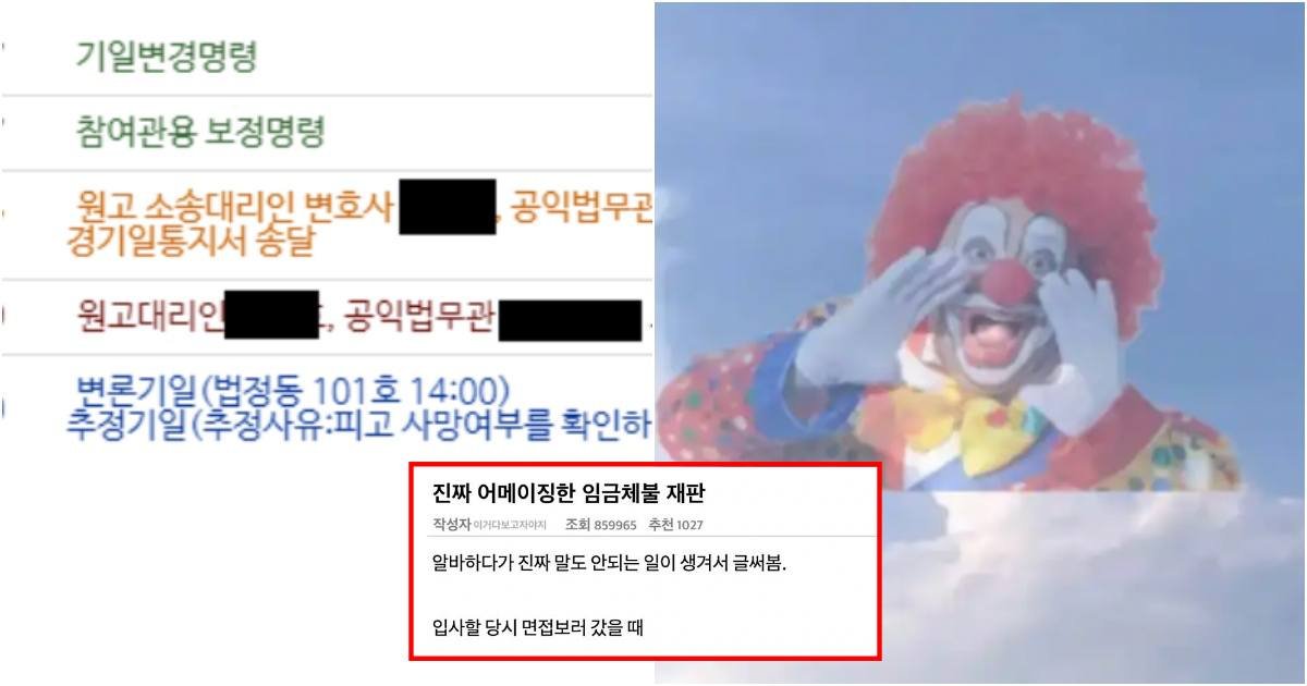 collage 36.jpg?resize=412,275 - 절대 월급 안 주겠다며 버티던 사장님이 실제로 '응 죽으면 그만이야~'를 해버린 역대급 사건