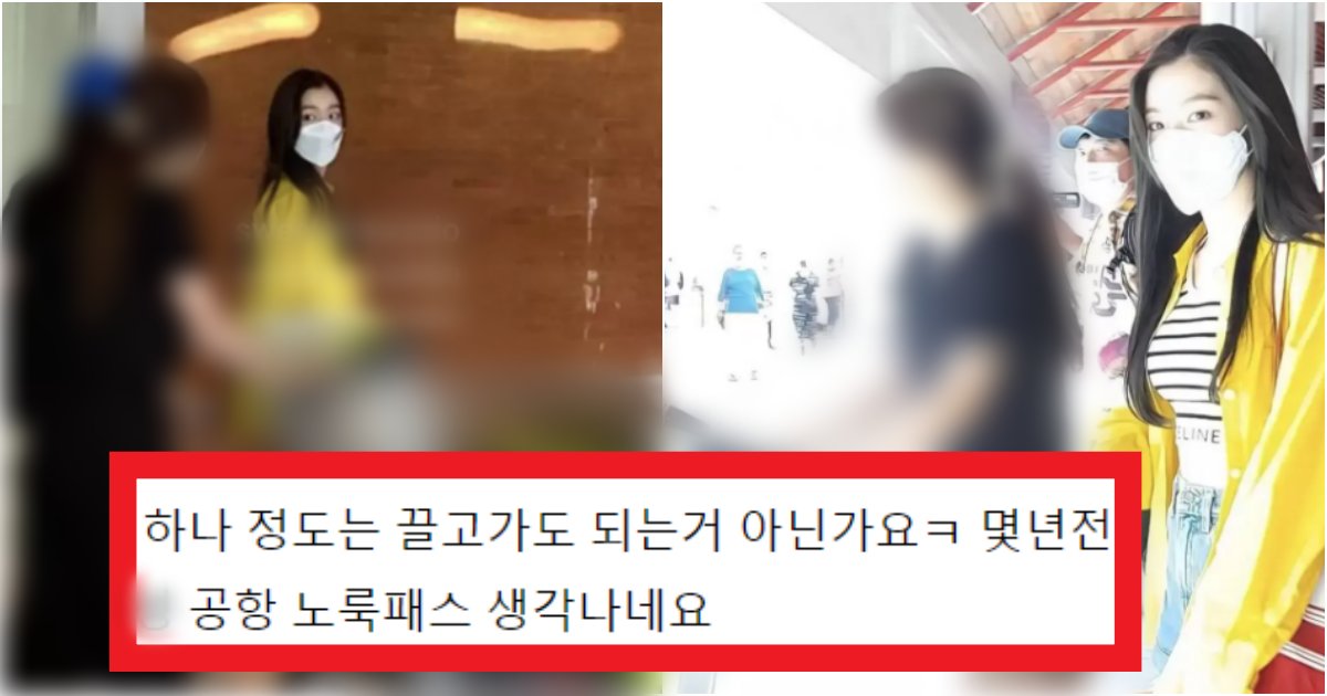 collage 4.png?resize=412,275 - '찐친컨셉을 왜 잡음?' 이미지 세탁하려고 ㄹㅇ친한 스태프랑 예능촬영간 '아이린' 근황(+사진)
