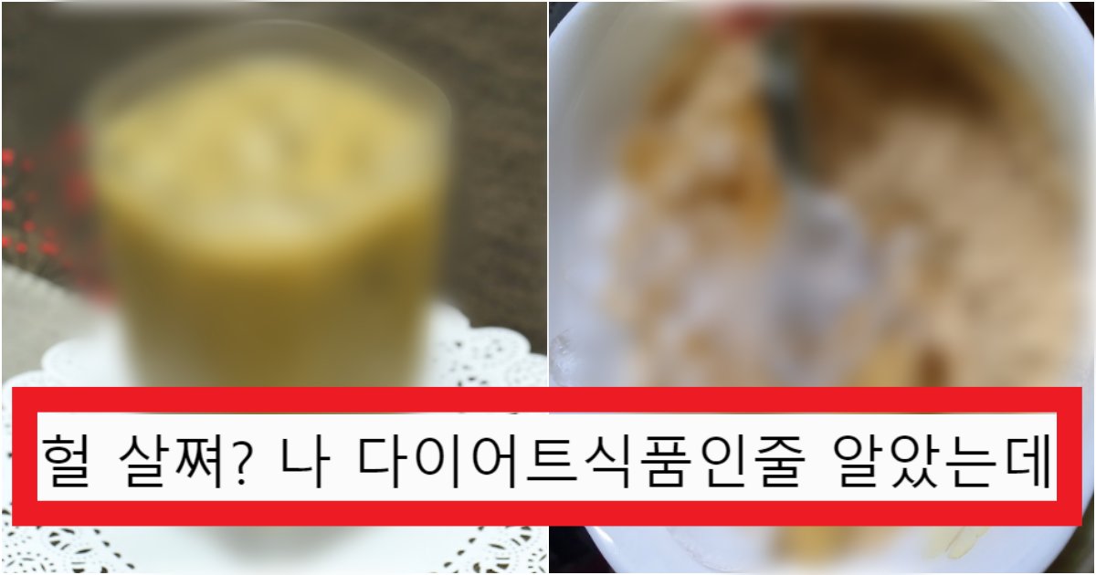 collage 44.png?resize=412,275 - '다이어트음식 절대 아님' 건강에는 진짜 너무 좋지만 살이 제대로 '벌크업' 되는 음식(+사진)