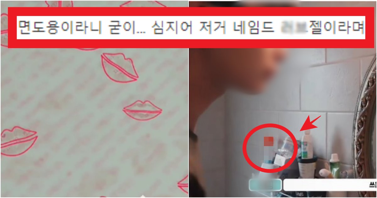 collage 46.png?resize=412,275 - '이게 뭐야...?' 방송 중 적나라하게 찍힌 '남자 연예인들'의 민망한 사생활(+증거 사진)