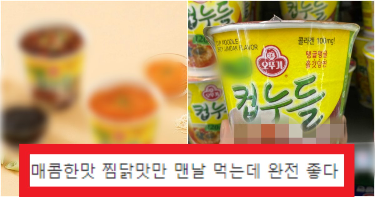 collage 48.png?resize=412,275 - '이건 무조건 된다ㅋㅋㅋ' 많은 사람들이 지금 모르고 있는 '컵누들' 신상맛의 정체(+2종 사진)