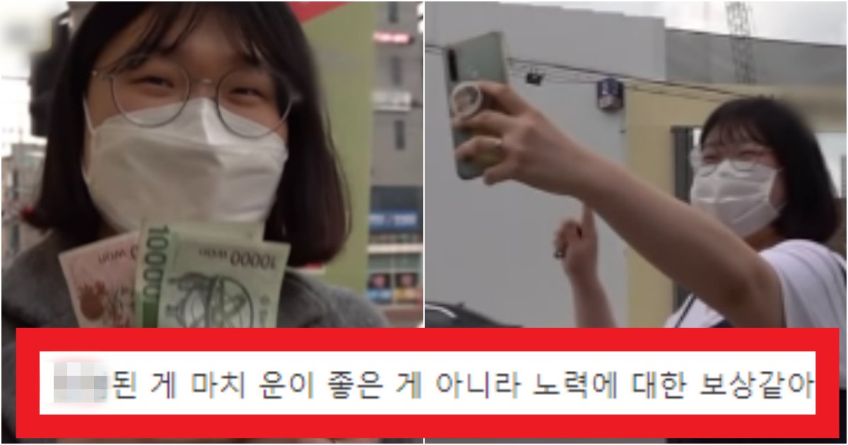 collage 51.png?resize=412,275 - '지금까지 최연소 당첨자...' 24살에 1억 모았던 여자의 방송 후 눈물 나는 근황(+사진)