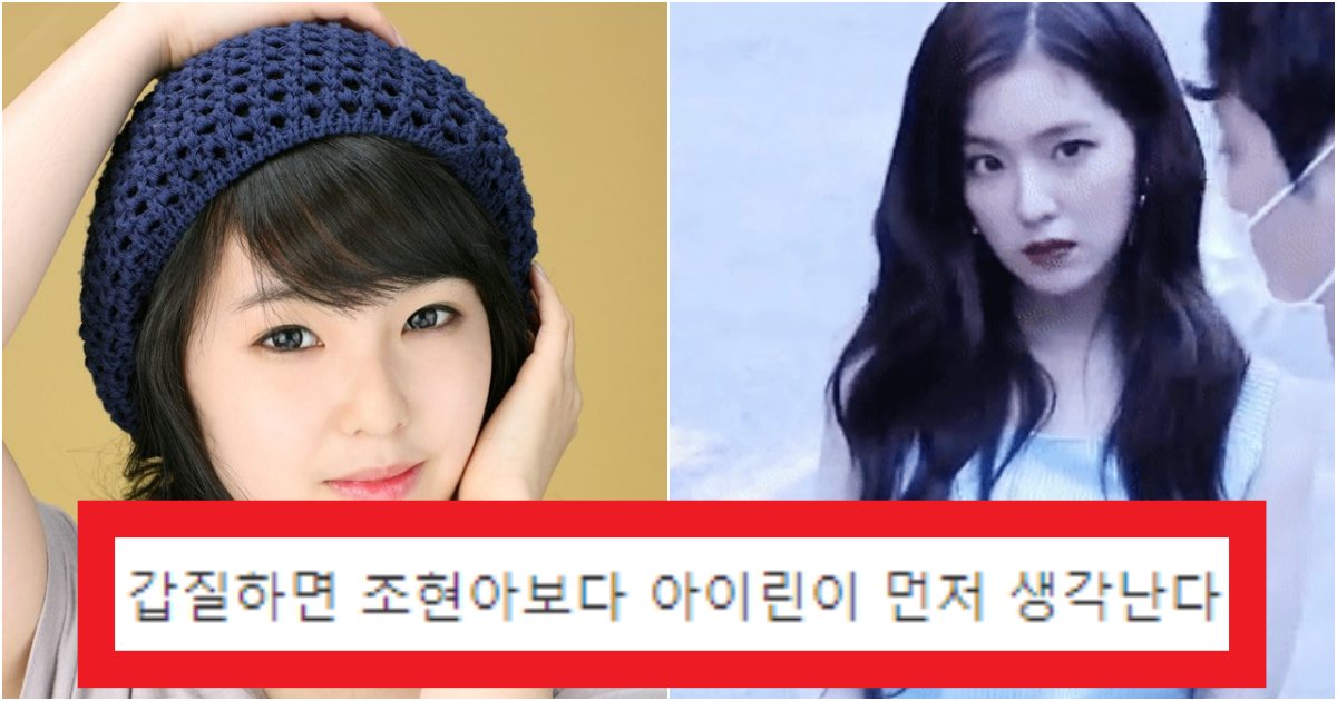 collage 52.png?resize=412,275 - '약간의 논란인데 뭐~' SM 소속사에서 '아이린'을 절대 버릴 수 없는 역대급 이유(+사진)