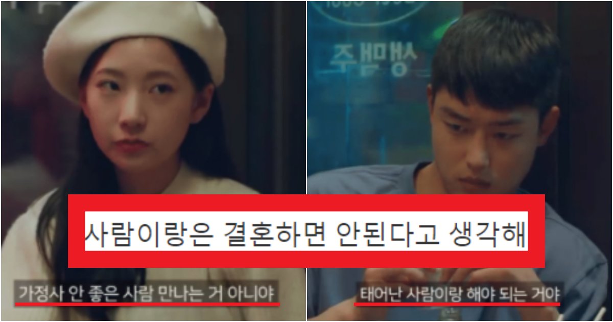 collage 53.png?resize=412,275 - '보고 자란거 무시 못해~ㅋ' 가정사 안 좋은 사람 만나는 거 아니라는 역대급 이유(+사진)