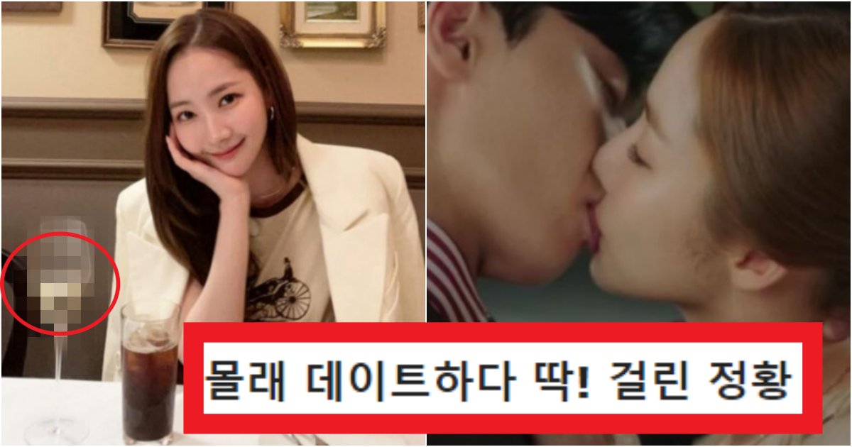 collage 55.png?resize=412,275 - '숨길 수가 없는 럽스타그램..' 박서준과 박민영이 열애설을 부인해도 딱 걸린 정황(+사진들)