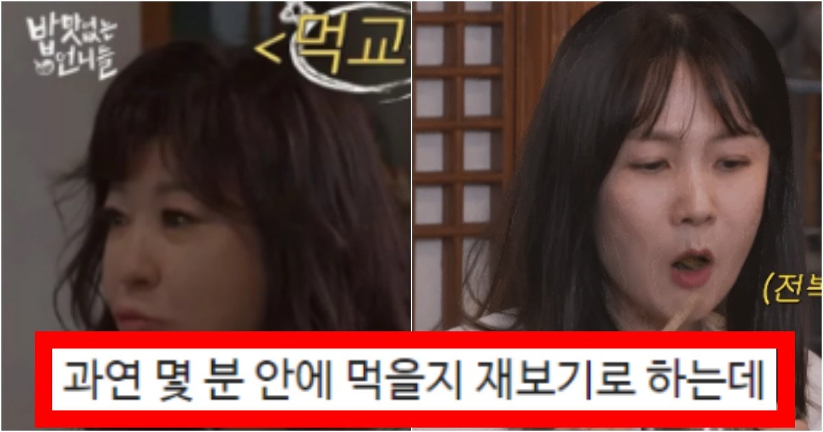 collage 56.jpg?resize=1200,630 - ‘정신 혼미해진 노사연..ㅋㅋ’ ㄹㅇ 레전드인 소식좌 박소현이 ‘전복’ 하나 먹는데 걸린 시간 수준(+영상)