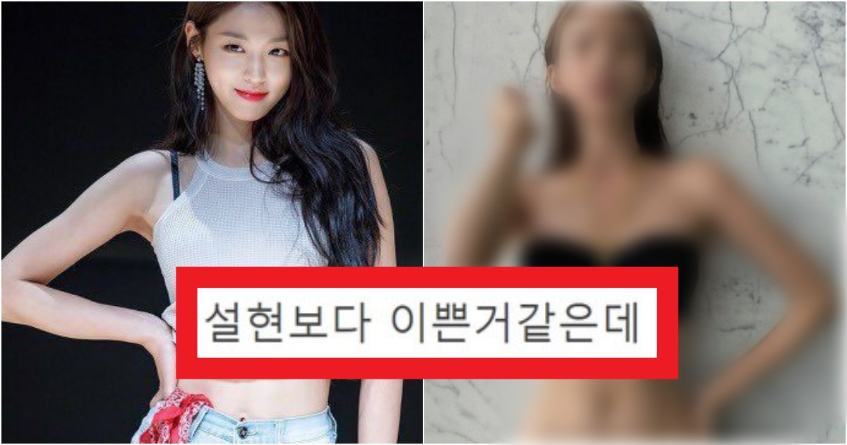 collage 61.png?resize=412,275 - '얼굴 대역은 왜 안해요..?' 설현과 수지의 '몸매' 대역을 했었던 일반일 몸매 수준(+사진)