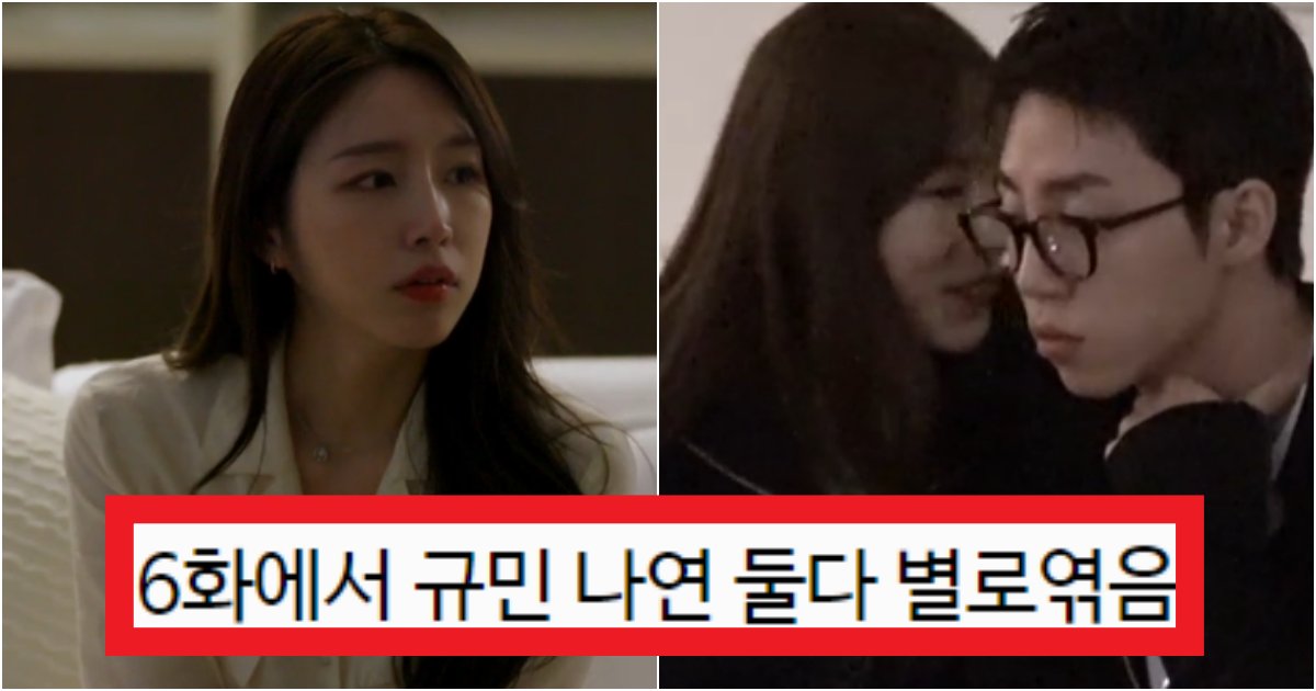 collage 66.png?resize=412,275 - '해은씨만 아련해..도망쳐..' 자기가 미련 있는 여친 불러놓고 대놓고 딴 여자 노선 타는 규민(+환승연애2)