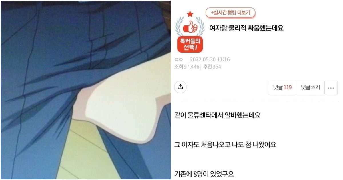 collage 70.jpg?resize=1200,630 - 물류센터에서 일하다가 여자가 급소를 차서 똑같이 찼다가 인생 망한 남성