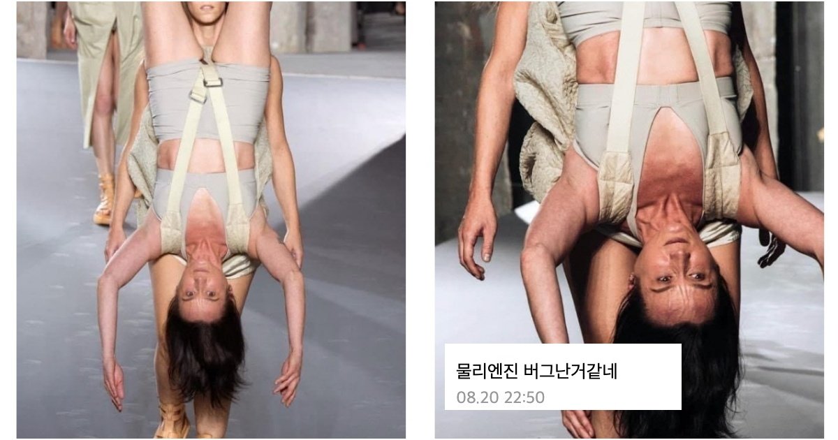 collage 75.jpg?resize=412,232 - "극한직업 파리편.." 이젠 종로3가보다 못하다는 소리 듣는 최근 파리 패션쇼 근황