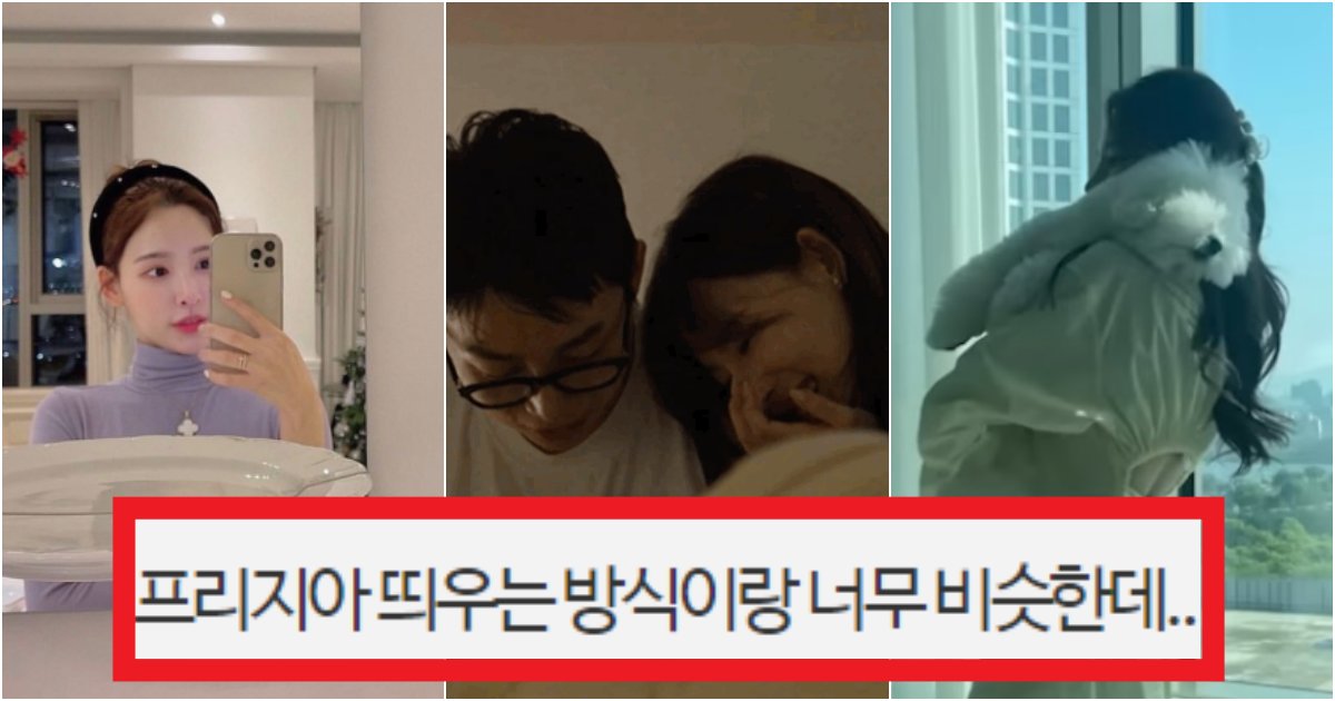 collage 78.png?resize=412,275 - '까르띠에+샤넬+성수동 아파트' 환승연애2 나연 엄청난 '찐 금수저'라는 이유(+사진)