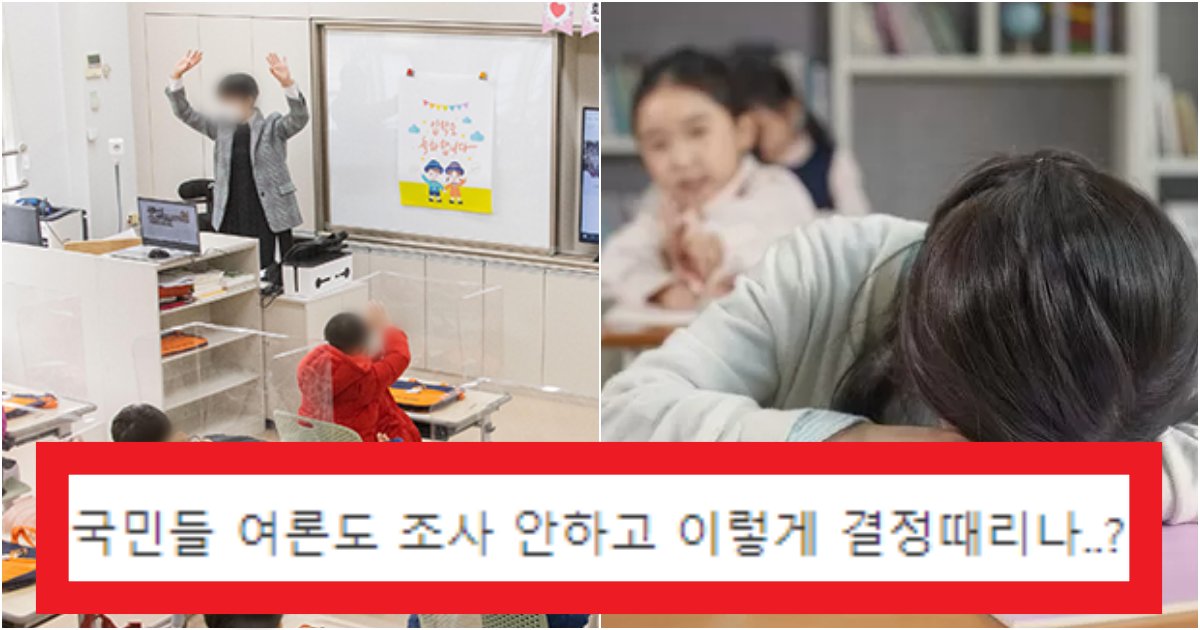 collage 8.png?resize=412,275 - '진짜 나라 망하기가 목표야?' 초등학교 입학연령을 '단축'하는 역대급 이유(+댓글)