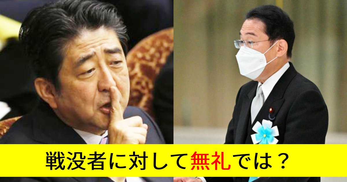 e696b0e8a68fe38397e383ade382b8e382a7e382afe38388521.png?resize=412,275 - 岸田首相、式辞文句の“使い回し”が判明！コピー＆ペーストに「語るべき言葉が無いんだな」「心から追悼してるのか？」