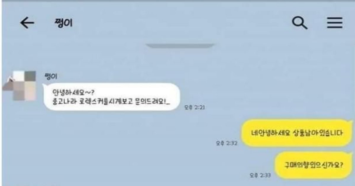 20220901102240.png?resize=412,275 - 중고나라에서 롤렉스시계를 본인 몸으로 흥정하는 여자