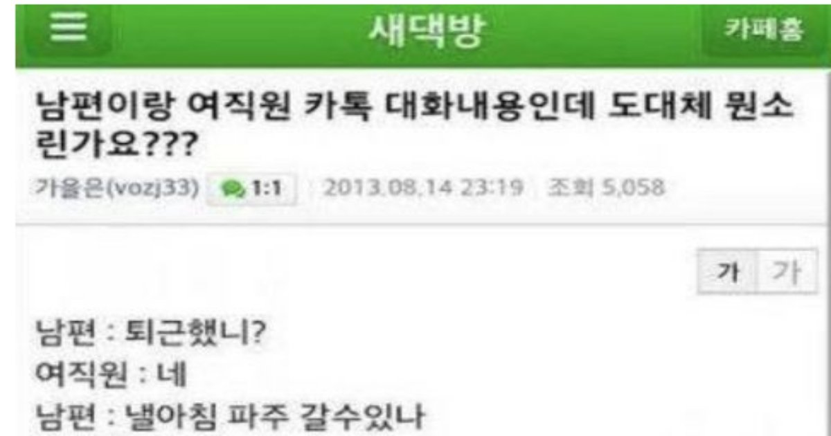 20220923091239.png?fit=1024%2C538&ssl=1&strip=all - 남편과 여직원 불륜 의심 레전드
