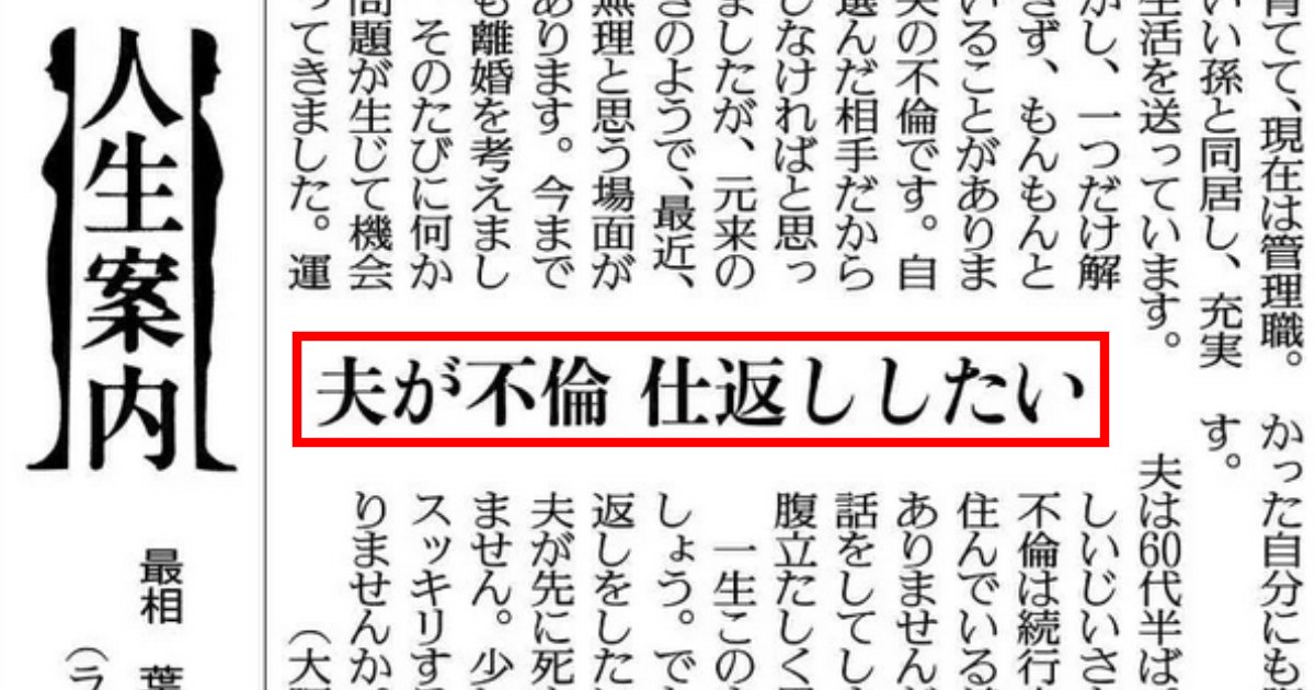 20220928.png?resize=1200,630 - 【全文あり】60代の夫婦、夫は「不倫」継続中。なんとかして復讐したい！⇒意外にも『簡単な方法』だった！