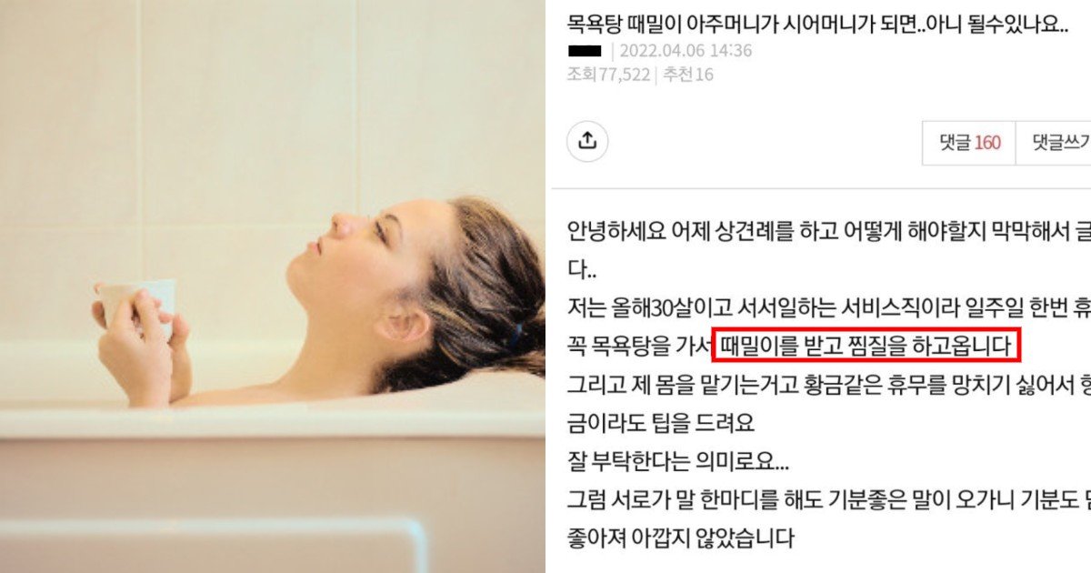 4 2.jpg?resize=412,275 - 상견례 가서 처음 뵌 예비신랑의 어머니, 충격적인 정체