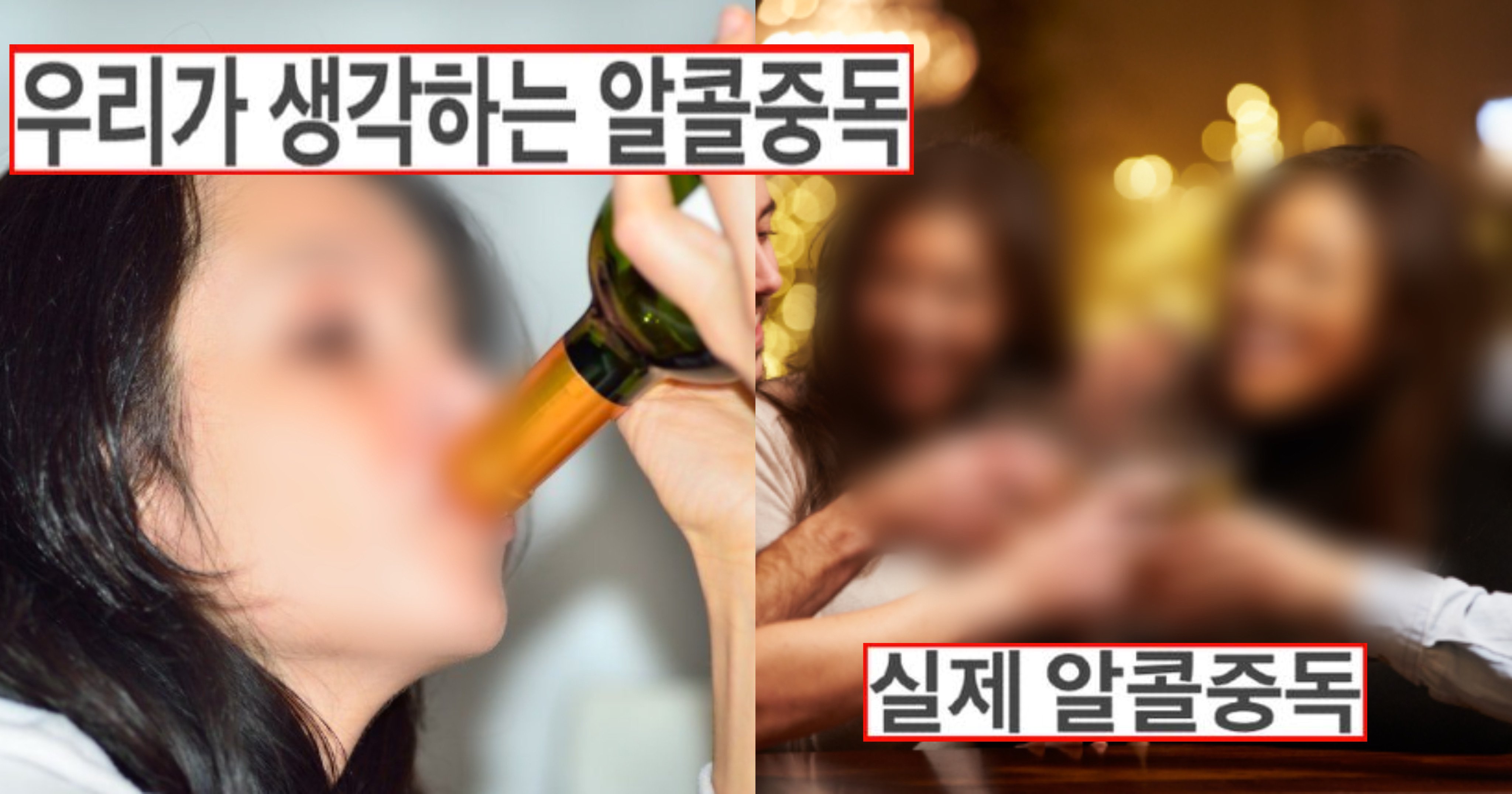 7e70298c 5908 4535 afa9 4bd56bb0f350.jpeg?resize=1200,630 - 실제와는 다른 한국인이 생각하는 '알콜중독자'의 모습