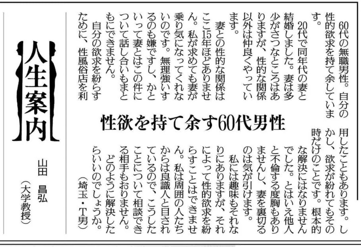 ナナシ・転生垢・ロボ on Twitter: "ごつい ［人生案内］性欲を持て余す６０代男性 : 読売新聞オンライン https://t.co/L0HWCx9JaU https://t.co/72lmclRR5n" / Twitter