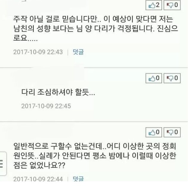 한 온라인 커뮤니티에 <남친의 야동취향 이해해야되나요?> 라는 제목으로 올라왔던글이 다시 회자되고 있다.
온라인이슈팀 <제보 및 보도자료 editor@postshare.co.kr 저작권자(c) 포스�