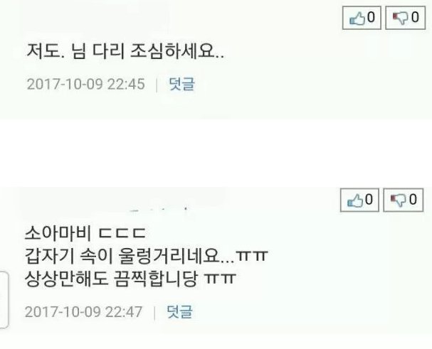 한 온라인 커뮤니티에 <남친의 야동취향 이해해야되나요?> 라는 제목으로 올라왔던글이 다시 회자되고 있다.
온라인이슈팀 <제보 및 보도자료 editor@postshare.co.kr 저작권자(c) 포스�