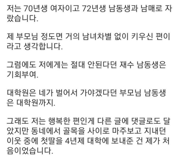 최근 영화 82년생 김지영이 개봉함에 따라 대한민국 사회에서는 또다시 남녀차별이라는 키워드가 부각되고 있다.
앞서 82년생 김지영 영화는 1982년생 여성들의 일상을 담은 영화이다.
이에 따라 최근 각종 