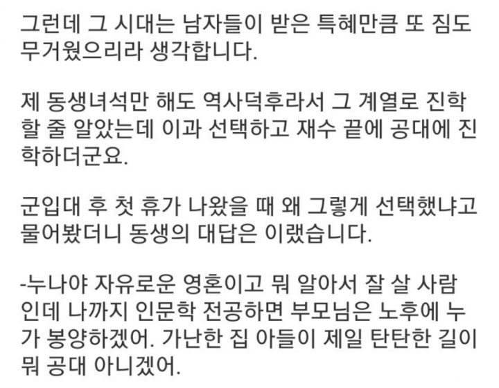 최근 영화 82년생 김지영이 개봉함에 따라 대한민국 사회에서는 또다시 남녀차별이라는 키워드가 부각되고 있다.
앞서 82년생 김지영 영화는 1982년생 여성들의 일상을 담은 영화이다.
이에 따라 최근 각종 