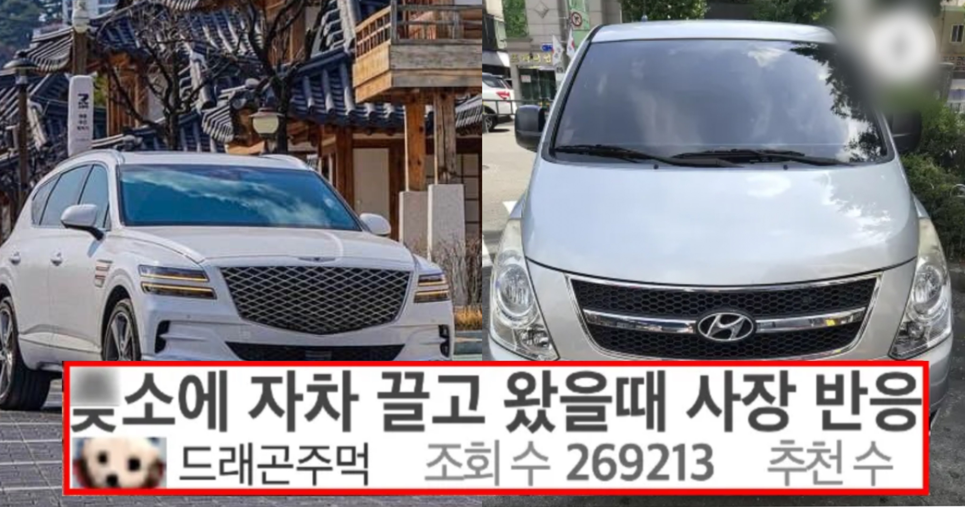 956742e4 9e94 4707 b653 c863b1153b0d.jpeg?resize=412,275 - 회사에 자차 끌고 갔을때 자동차별로 사장이 보이는 반응