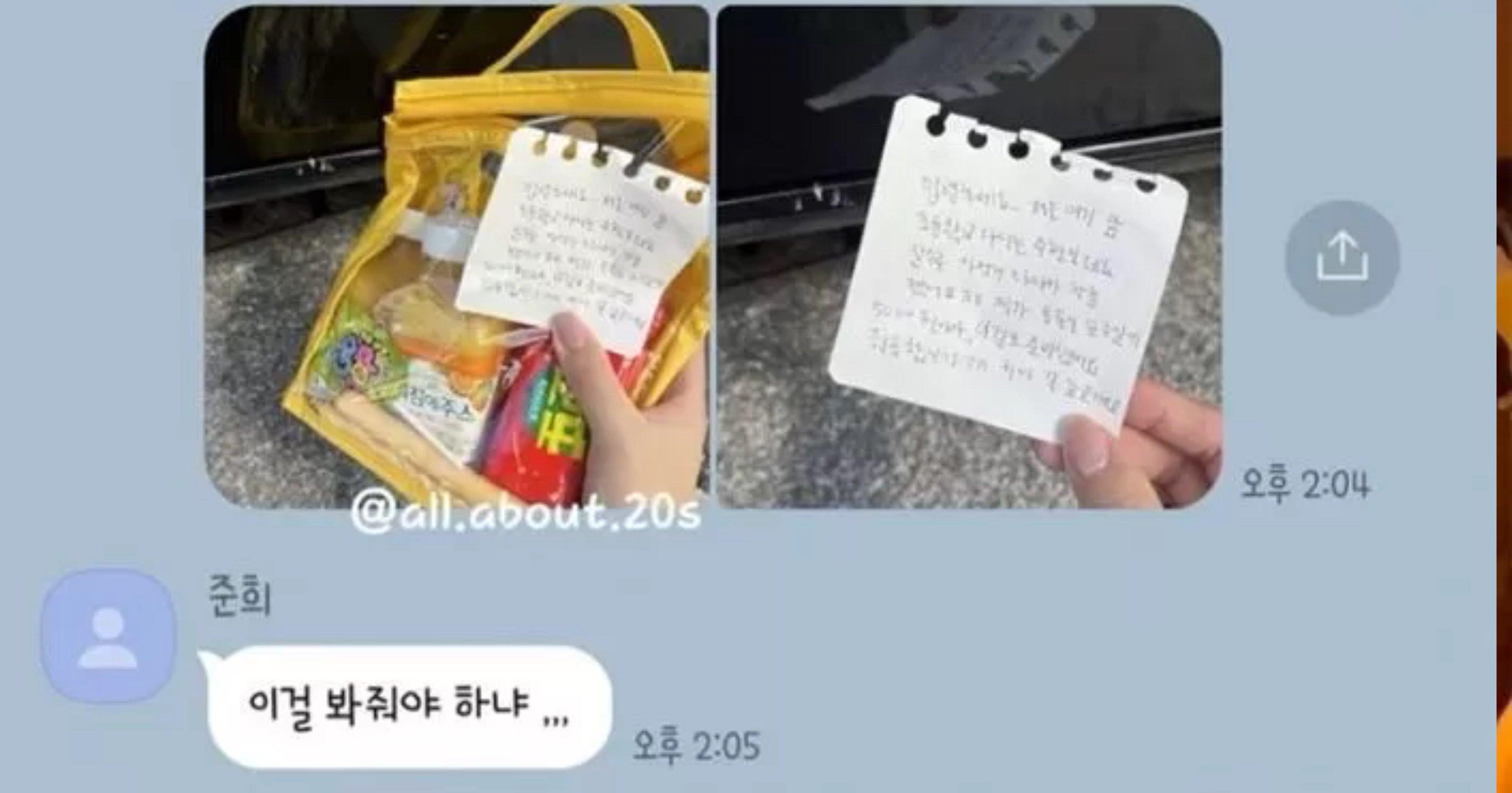 9725db53 eb84 4c62 b4a9 cba86aa3d9a6.jpeg?fit=1024%2C537&ssl=1&strip=all - "차를 긁은 초등학생이 이런 손편지와 이런걸 남겼는데... 용서 해 줘야 할까요?"