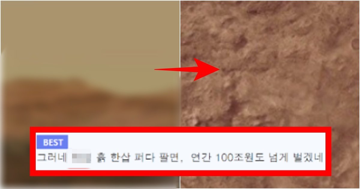 collage 104.jpg?resize=412,275 - '그래서 여기가 비싼 거구나' 은근 많은 사람들이 모른다는 1kg에 무려 '10조'가 넘는다는 흙의 정체(+사진, 이유)