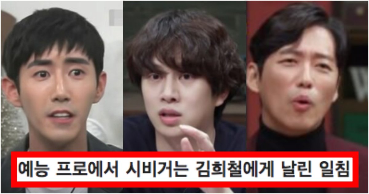 collage 105.jpg?resize=412,275 - ‘본성을 직접 보니 딱 알겠다’ 광희와 남궁민이 선 넘는 김희철에게 참다 참다 날려버린 일침수준(+상황)