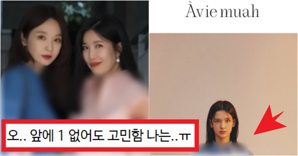 collage 106.png?resize=412,275 - '디자이너세요..? 뭐야..?' 쇼핑몰 운영을 하고 있는 '강민경'이 반응이 나락가고 있는 이유(+사진)