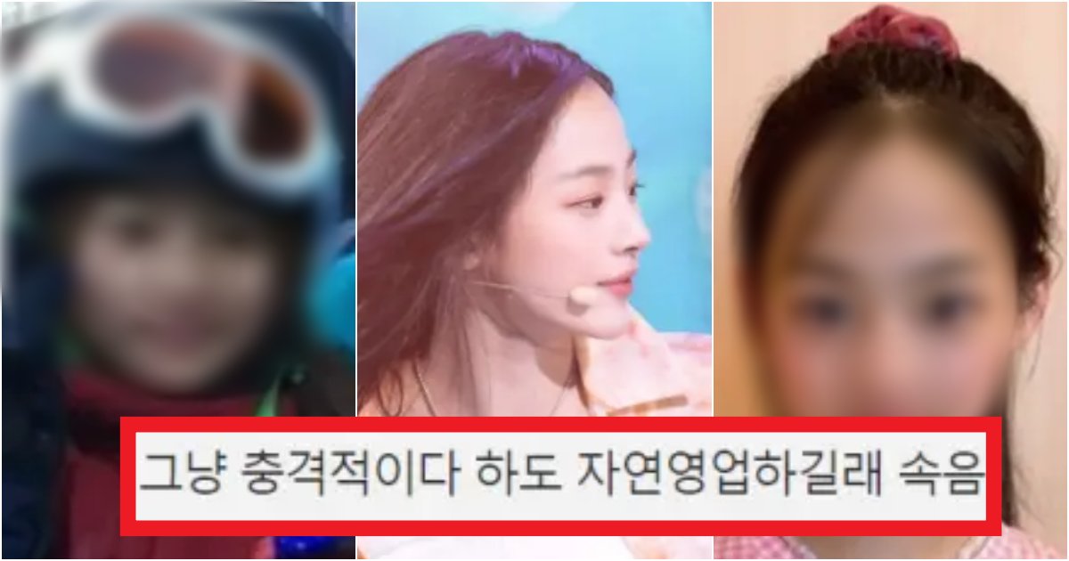 collage 109.png?resize=412,275 - '코봉이 수준이네 속았다' 현재 지석진 코보다 컸는제 자연미인이라고 우기다 걸린 '뉴진스' 민지(+전후 사진)