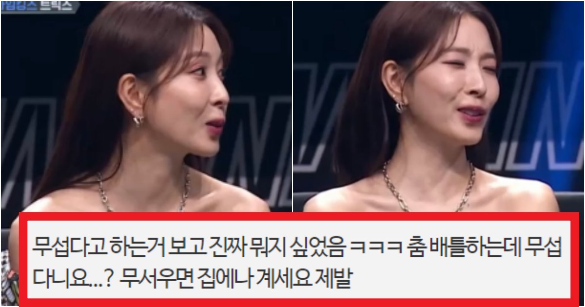 collage 121.png?resize=412,275 - '보아 표정 ptsd 올 것 같네;' 어제 방송에서 스맨파 저지들이 제대로 나락가야 하는 레전드 이유(+상황, 댓글 반응)