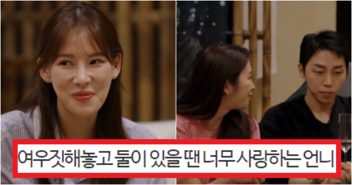 collage 125.png?resize=412,275 - '니 잘되는 꼴은 못 보겠어ㅋ~' 남메기가 해은이한테 직진하자 나연이가 보인 역대급 여우짓(+행동, 댓글반응)
