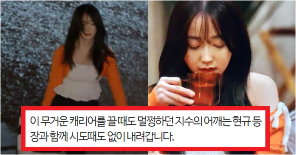 collage 127.png?resize=412,275 - '온몸 승부 할 거야~~' 전남친한테 짜증+가스라이팅 시전 후 남메기 오니 컨셉 바꾼 지수 수준(+사진, 댓글반응)