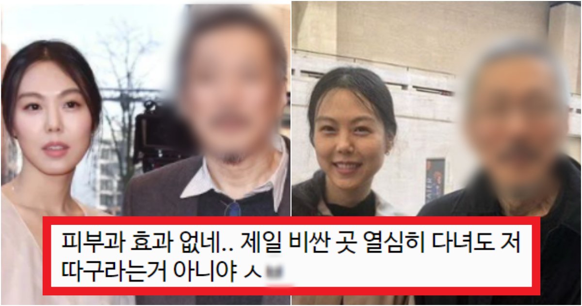 collage 132.png?resize=412,275 - '얼굴보고 드는 생각 많은가 봐' 김민희 따라서 100% 예약제 피부과에 다니고 있다는 홍상수 수준(+증거사진)