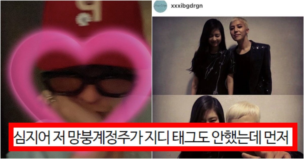 collage 147.jpg?resize=412,275 - ‘제니 까이는 거 즐기는 듯’ 지디가 뷔♥제니가 엄청 눈꼴 시리다고 말이 나오는 상황(+이유, 사진)