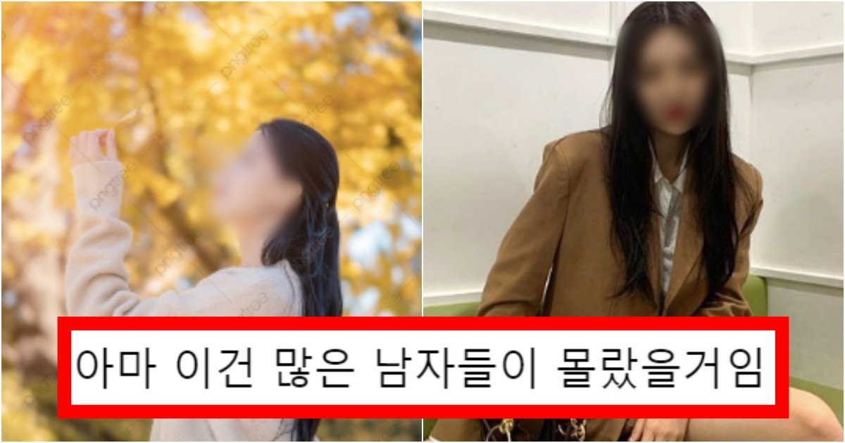 collage 156.jpg?resize=412,275 - ‘진짜 제발 눈치 좀...ㅋ’ 가을만 오면 여자들한테만 갑자기 찾아온다는 역대급 감정증세(+이유)